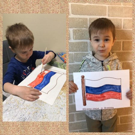 Рисование российский флаг