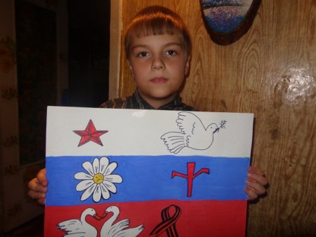 Рисунок ко днюроссииского флага