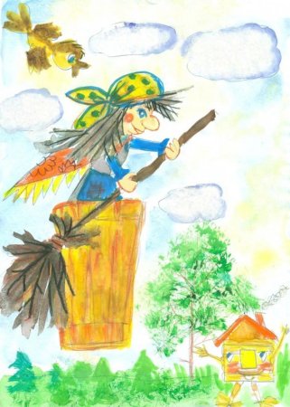 Баба Яга детский рисунок