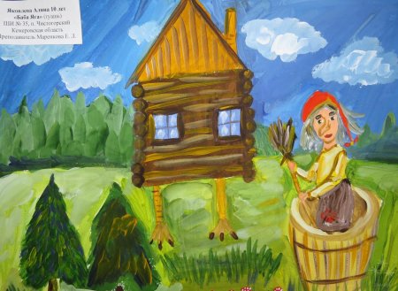 Баба Яга в ступе