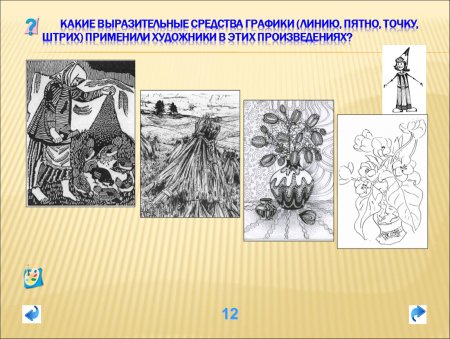 Литературные тропы