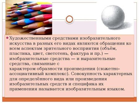 Виды средств выразительности в русском языке