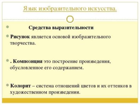 Средства художественной выразительности таблица по литературе