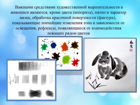 Средства художественной выразительности с примерами
