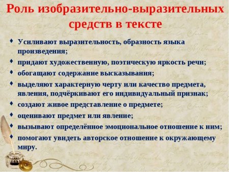 Тропы и фигуры таблица