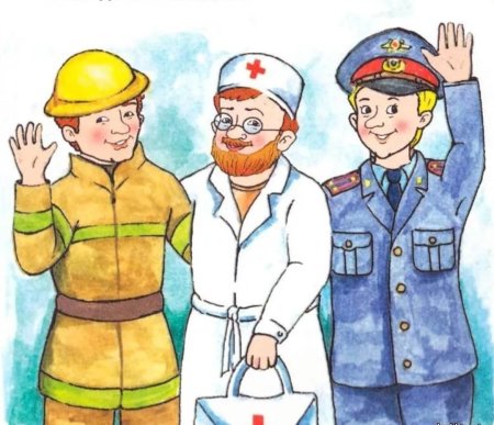 День го и ЧС рисунки детей