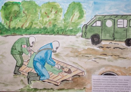 Рисунок ко Дню гражданской обороны