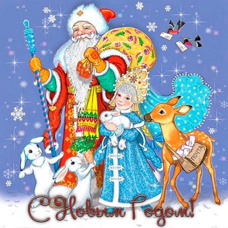 Ирина Егорова иллюстратор художник дед Мороз