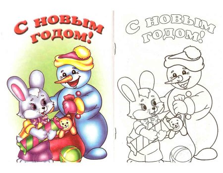 Раскраски новогодние для детей