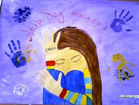 Мир без насилия