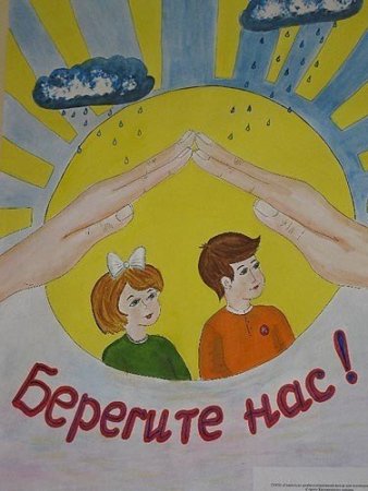 Детство без жестокости и насилия