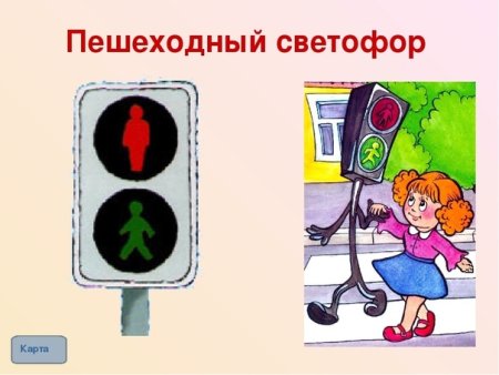 Светофор для пешеходов