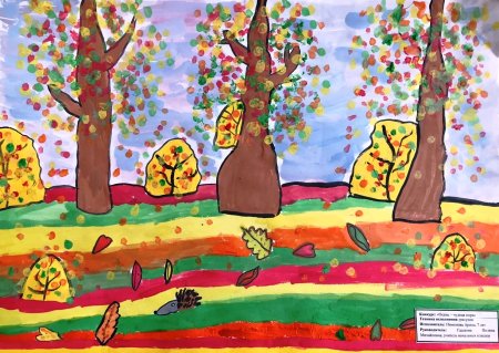 Осень рисунок для детей