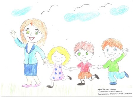 Воспитатель глазами детей рисунки
