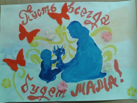 Пусть всегда будет мама рисунки