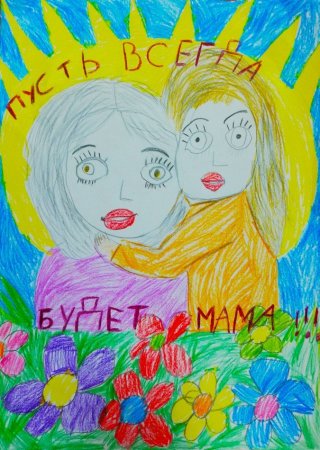 Рисунок к Дню матери в садик