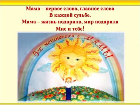 Рисунок на тему пусть всегда будет мама