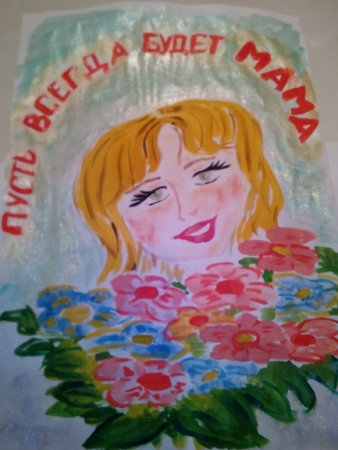 Аппликация ко Дню матери