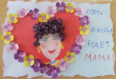 Конкурс пусть всегда будет мама