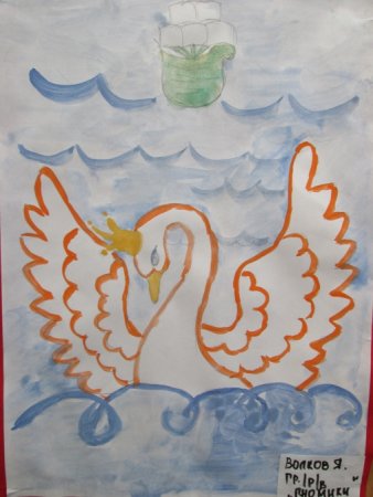 Детские рисунки к сказке о царе Салтане Пушкина