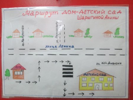 Маршрут от дома до детского сада
