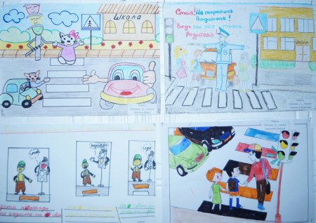 Конкурс рисунков безопасный маршрут