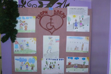 Выставка рисунков о добре