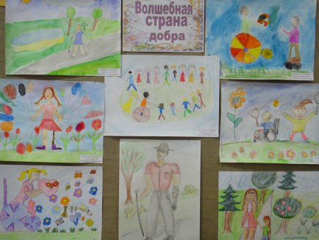 Выставка рисунков доброта