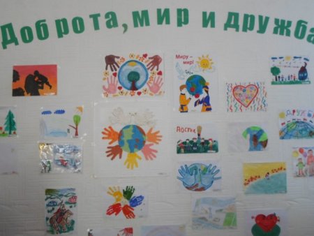 Выставка детских рисунков на тему доброта