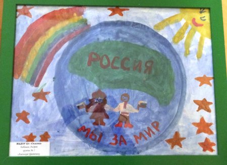 Рисунок на тему Единая Россия