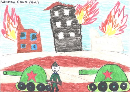 Война глазами детей