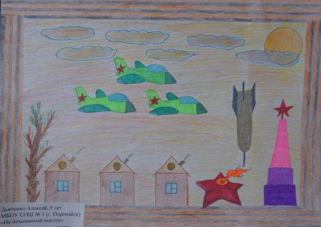 Названия конкурсов рисунков для детей посвященных войне