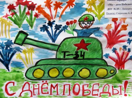 Конкурс рисунков Наследники Великой Победы