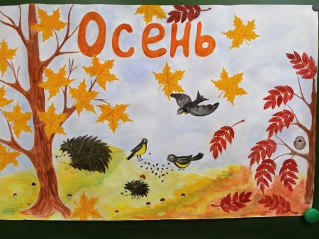 Осенний вернисаж рисунок в детский сад (55 фото)