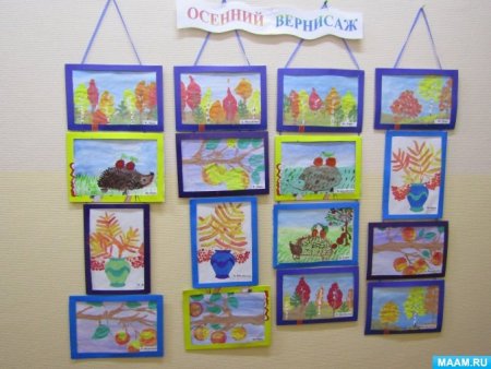 Конкурс рисунков осенний Вернисаж