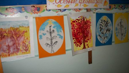 Конкурс рисунков осенний Вернисаж
