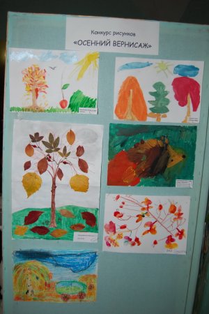 Выставка рисунков Золотая осень