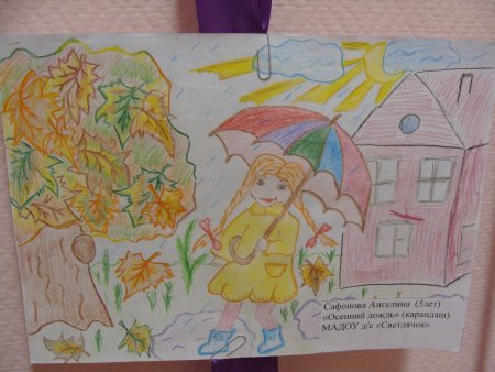 Осенний Вернисаж