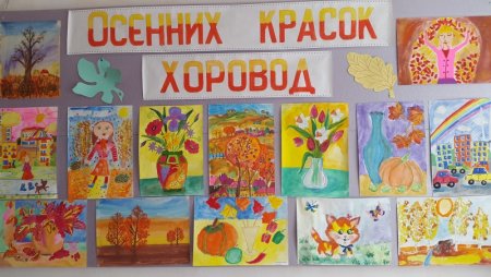 Рисунок на тему осень