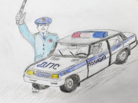 Плакат полиция глазами детей