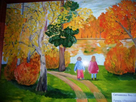 Осенняя выставка рисунков