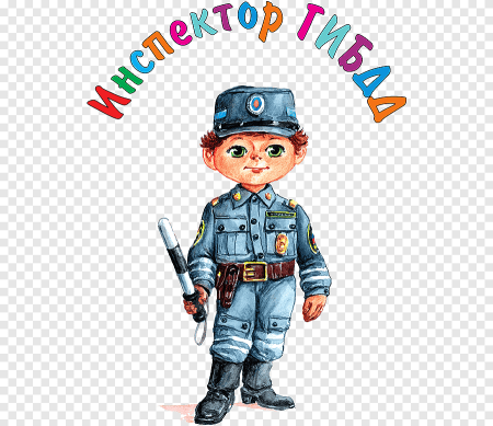 Рисунок на тему полиция и дети