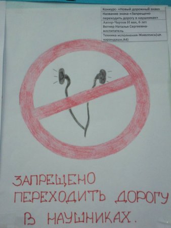 Придумать новый дорожный знак