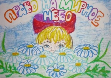 Рисунок на тему права ребенка