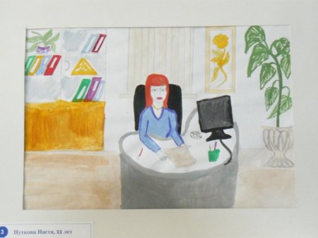 Профессия родителей глазами детей