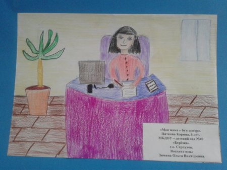 Профессия моей мамы рисунок на конкурс