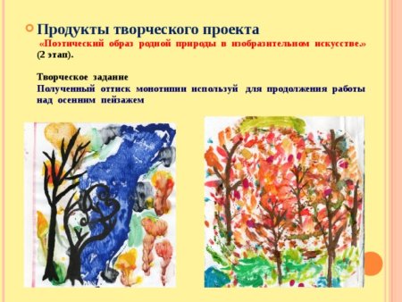 Пейзаж по стихотворению