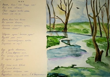 Пейзаж красота родного края