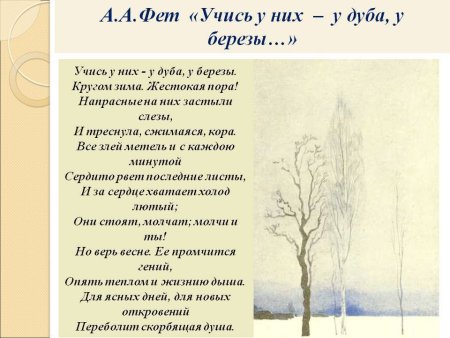 Книга Федор Иванович Тютчев вечер