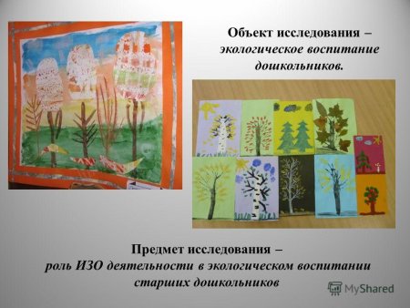 Иллюстрации к стихам